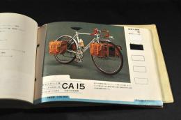 片倉のシルク号自転車 カタログ 1966・1967 / 古本、中古本、古書籍の