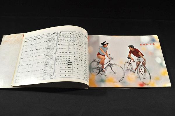 片倉のシルク号自転車 カタログ 1966・1967 / 古本、中古本、古 片倉のシルク号自転車 カタログ 1966・1967 / 古本、中古本、古