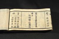 英國時計抄