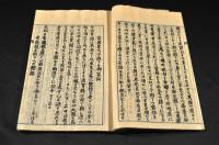 明治廿四年露國皇太子ニコライ殿下遭難記録