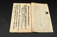小金　御鹿将勤方御塲圖　　寛政七年寫