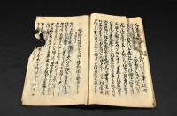 小金　御鹿将勤方御塲圖　　寛政七年寫