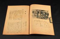 上毛座談　上毛民俗叢書五