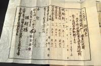 東京原安商會避雷針設置の見積・請書・書簡