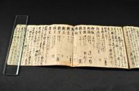 大坂舎鶴松盛昶　學の霻