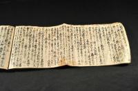 大坂舎鶴松盛昶　學の霻