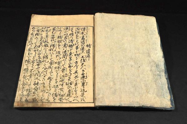 和漢名筆 畫本手鑑 第六巻補遺(大岡春卜編) / 古本、中古本、古書籍の