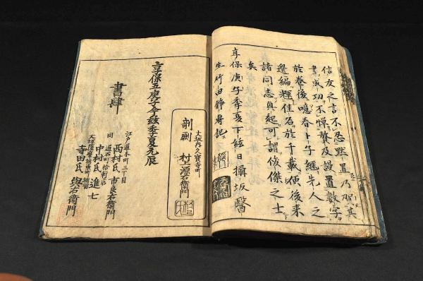 和漢名筆 畫本手鑑 第六巻補遺(大岡春卜編) / 古本、中古本、古書籍の