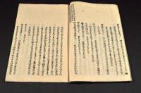 項羽本紀　考