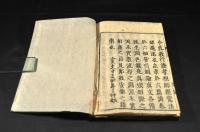 顯淨土方便化身土文類六本