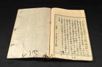 傷寒論辨正