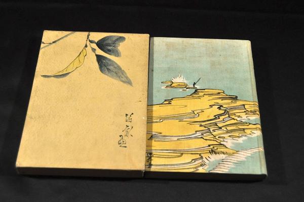御家 諸用文通 再板 / 名雲書店 / 古本、中古本、古書籍の通販は