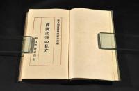 商況記事の見方