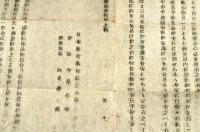 日本組合基督教會の輕印刷物