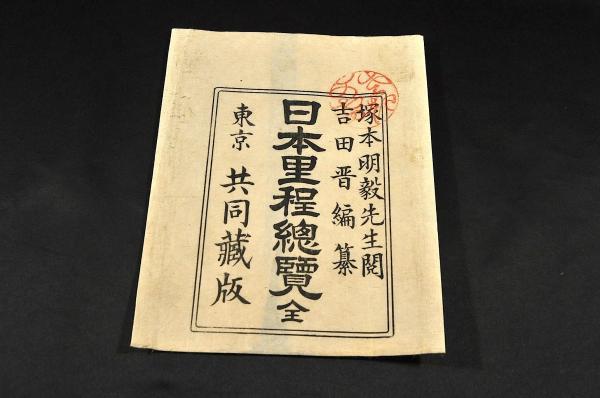 鐘山漫筆 拾遺 火浣布の事附考・蠻人の裔遠流の事并ジヤガタラ文