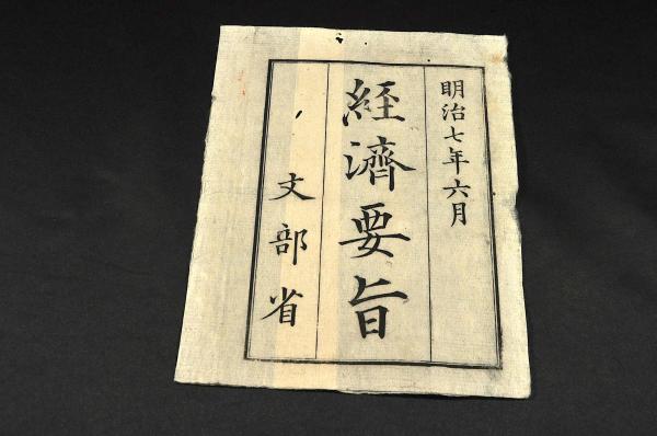 日光名勝独案内 （栃木県） / 古本、中古本、古書籍の通販は