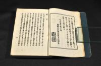 俳諧道志るべ　前後編