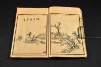 名家題画　探雅示園　上巻