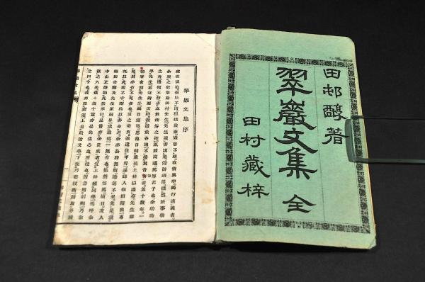 ラスプラタ 全11編(露國海軍中佐ウラジミルセミヨノフ著) / 名雲書店