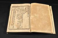 山梨縣市郡村誌　第二册・第三册・第四册第二回之上