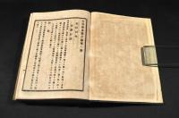 山梨縣市郡村誌　第二册・第三册・第四册第二回之上