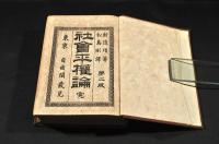 社會平權論　　第二版