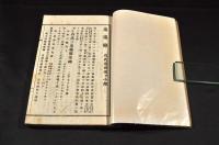 追遠録　　石井家世系並小傳