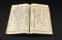 追遠録　　石井家世系並小傳