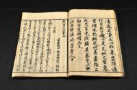 本朝瓶史　抛入岸の波　　上下巻　