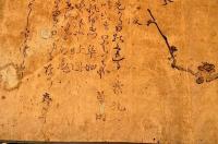 仙臺俳人鈴木道彦俳諧摺物