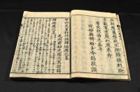 釋迦應化畧諺解
