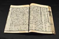 釋迦應化畧諺解