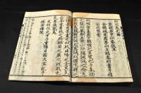 釋迦應化畧諺解
