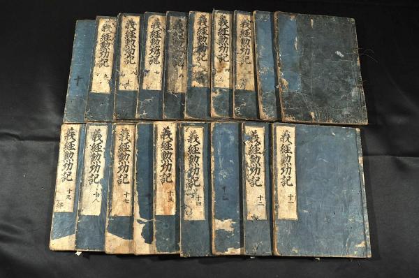 増補 合類大節用集 全十巻(鳳城／村上平樂寺藏版) / 名雲書店