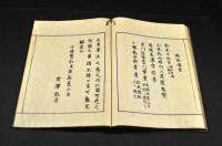 軍法圖解