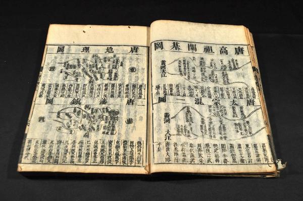 羅山訓點 三體詩 上中下巻(文陽／周弼選) / 名雲書店 / 古本