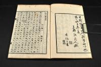 江戸繁昌記　初篇〜五篇・前後編・新斥繁昌記