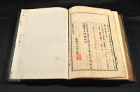 内科病理通論　東京大學醫學部／學生／河田東書入個人製本