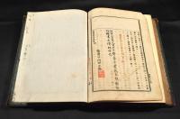 内科病理通論　東京大學醫學部／學生／河田東書入個人製本