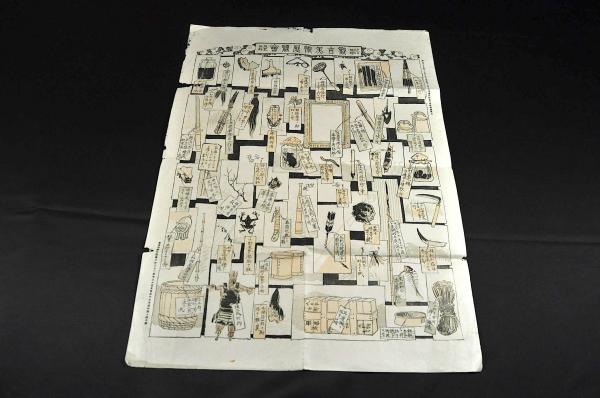 朱氏治家格言児訓(松井健藏著) / 名雲書店 / 古本、中古本、古