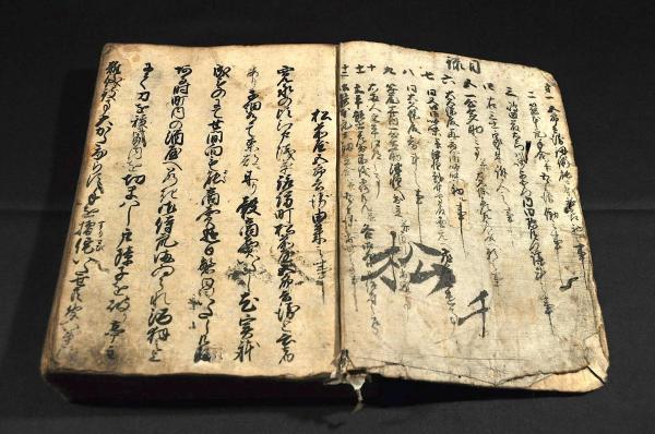日本戰史 關原役・補傳・附表附圖・文書(日本戰史編纂委員撰