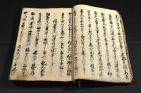 松前屋五郎兵衛　根元由来記
