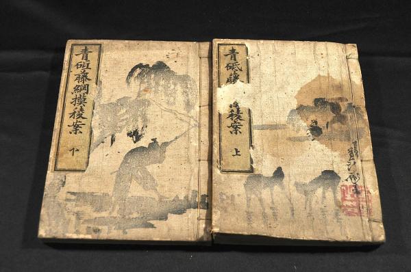 青砥藤綱模稜案 上下巻 曲亭馬琴著 名雲書店 古本 中古本 古書籍の通販は 日本の古本屋 日本の古本屋