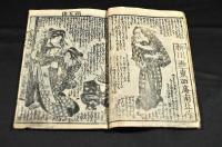 鏡山物語　上中下巻