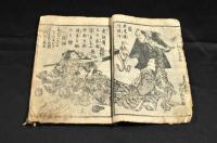 かつら川都のききが記　（六巻）合巻