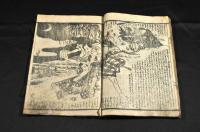かつら川都のききが記　（六巻）合巻