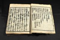 青木臨泉堂筆文章大全（仮題）　葛飾北齋口繪