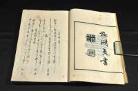 春秋稿　乾坤巻　　俳書