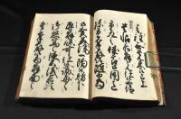 御家正風　當時用文章