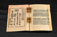 日曜學校兒童教會　聲明教本